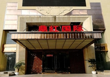 恩阳商务KTV少爷哪家最开放-鼎红国际KTV消费价格玩乐点评